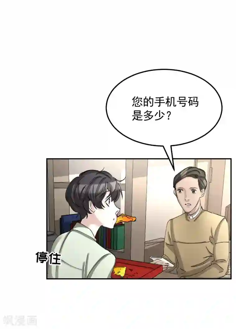 影子侦探第10话 离家出走的表妹