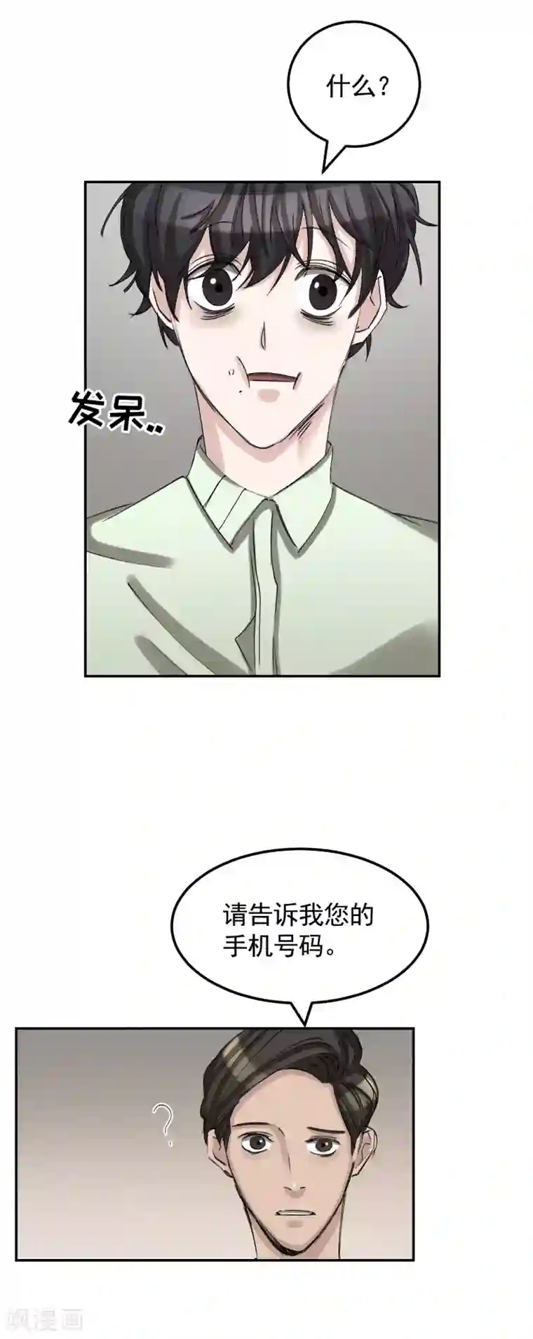 影子侦探第10话 离家出走的表妹