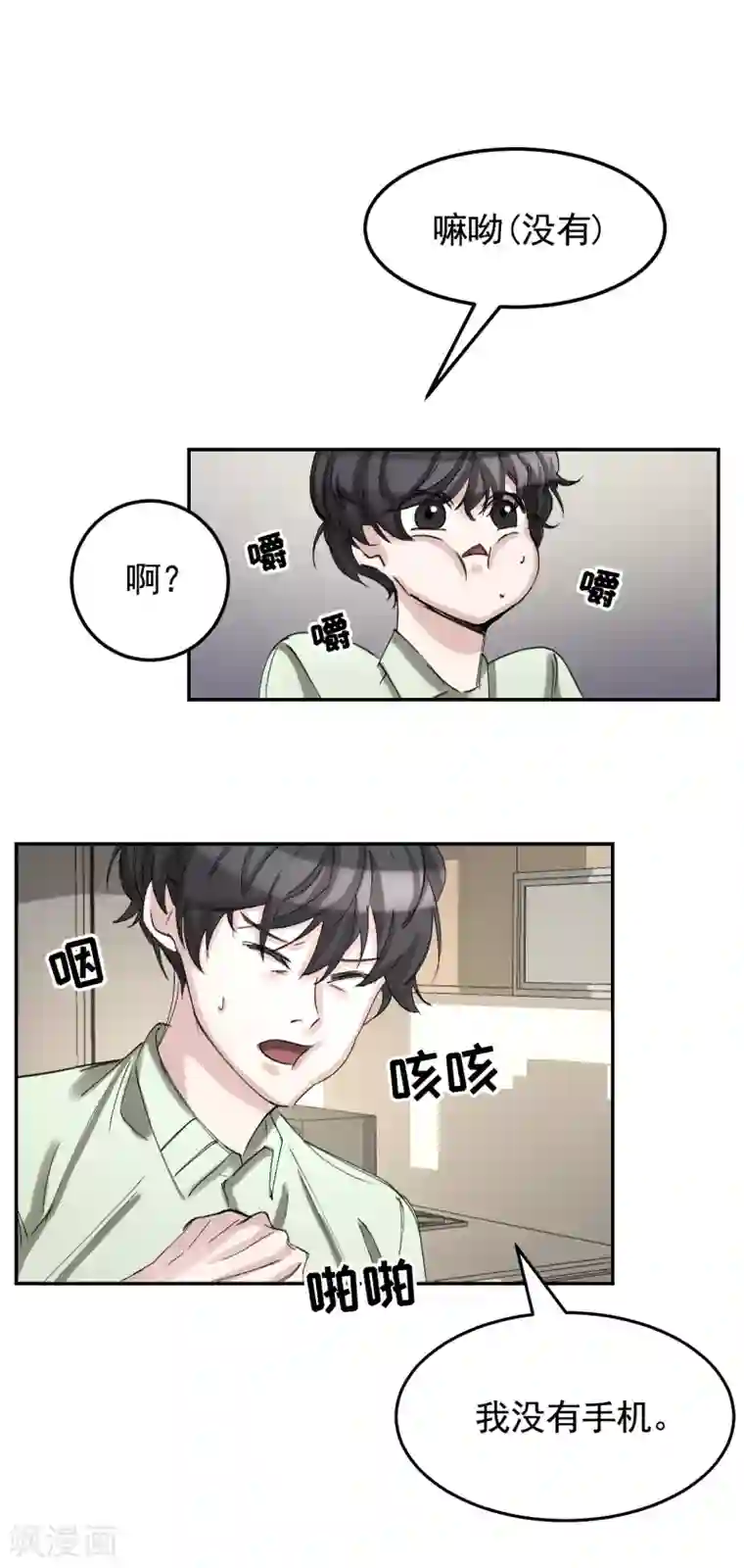 影子侦探第10话 离家出走的表妹