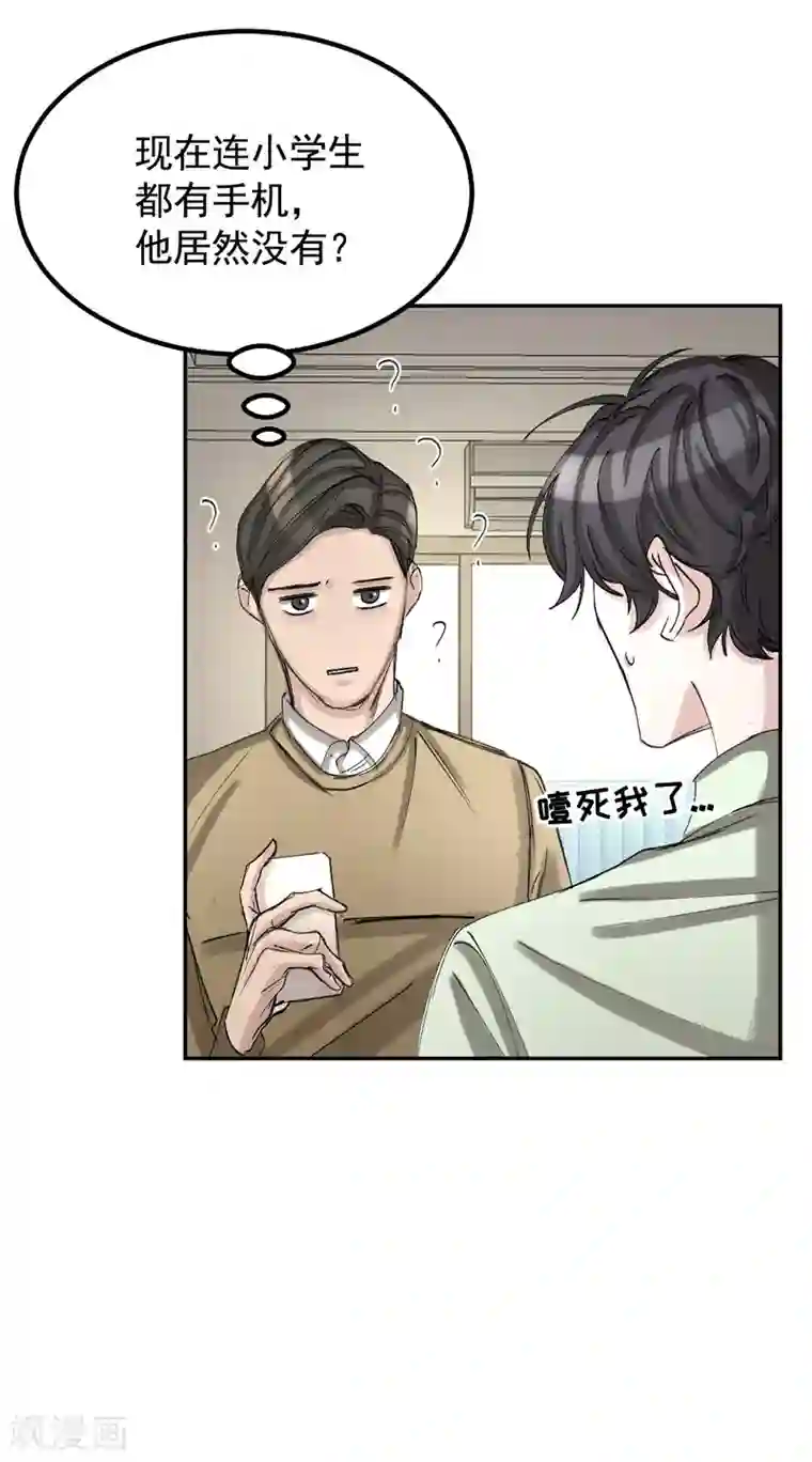 影子侦探第10话 离家出走的表妹