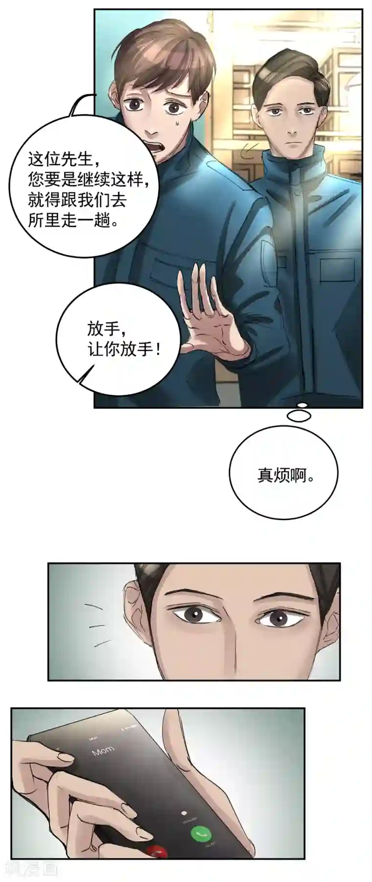 影子侦探第10话 离家出走的表妹