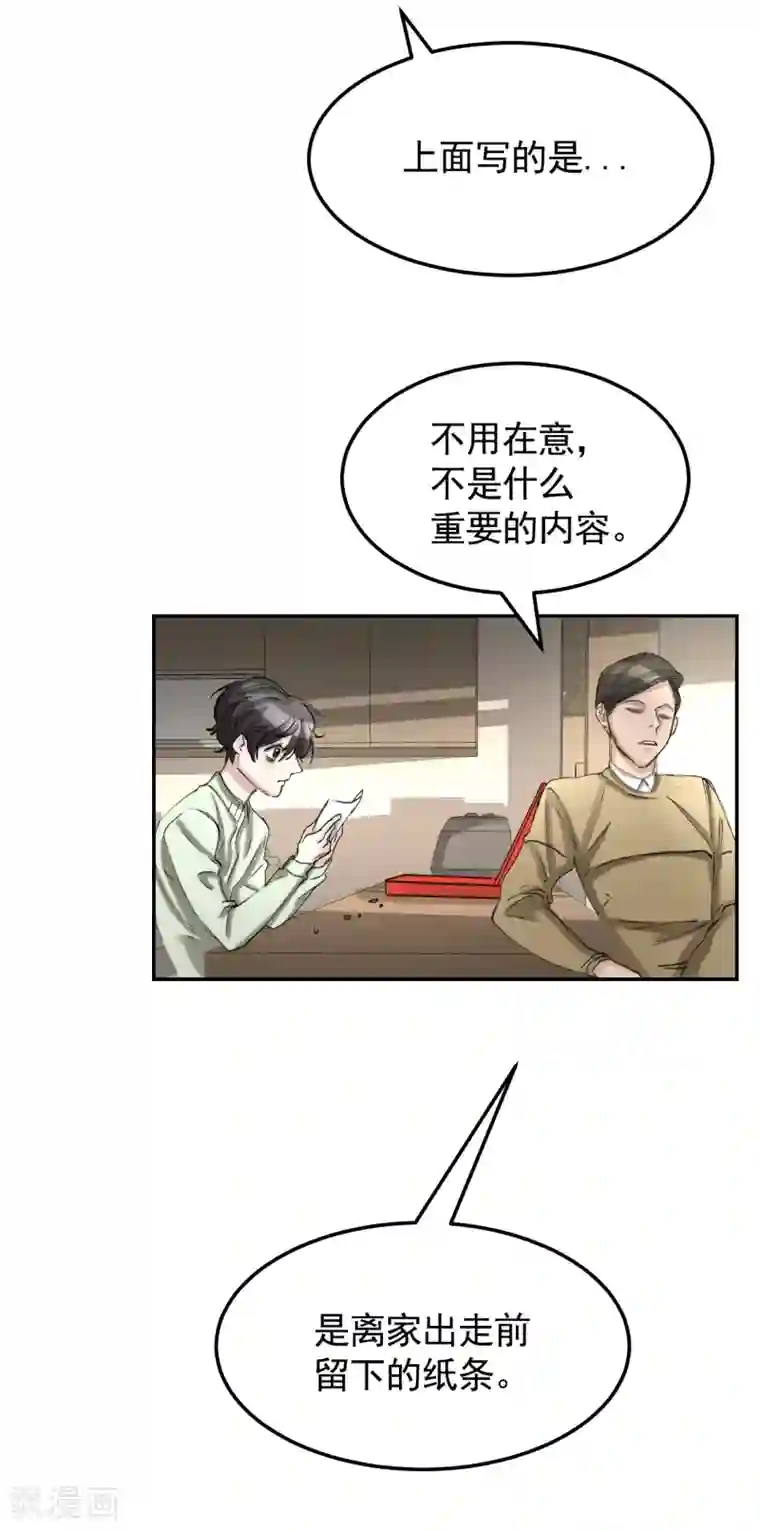 影子侦探第10话 离家出走的表妹