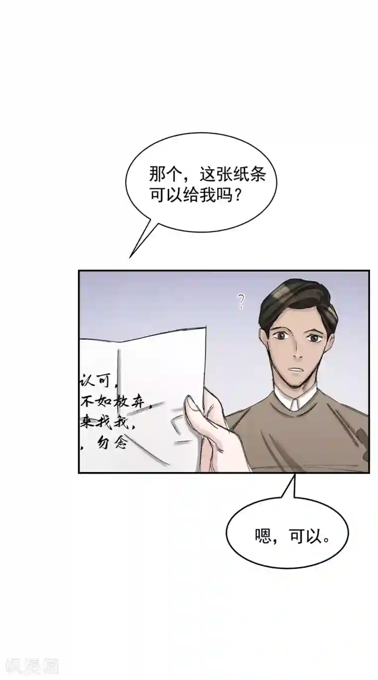 影子侦探第10话 离家出走的表妹