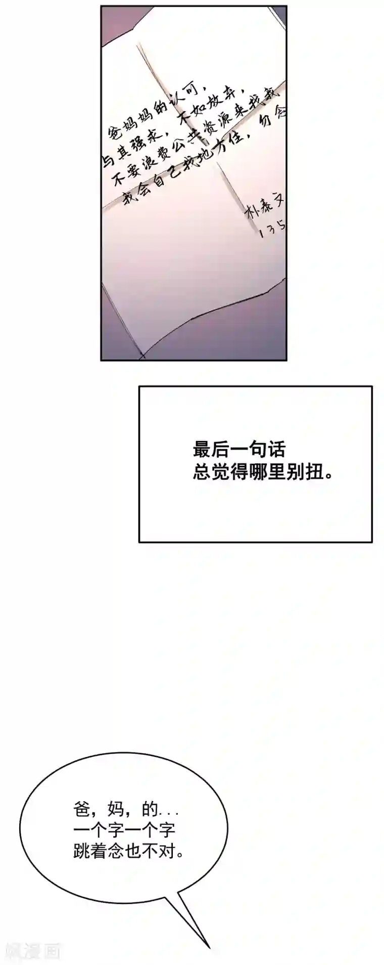 影子侦探第10话 离家出走的表妹