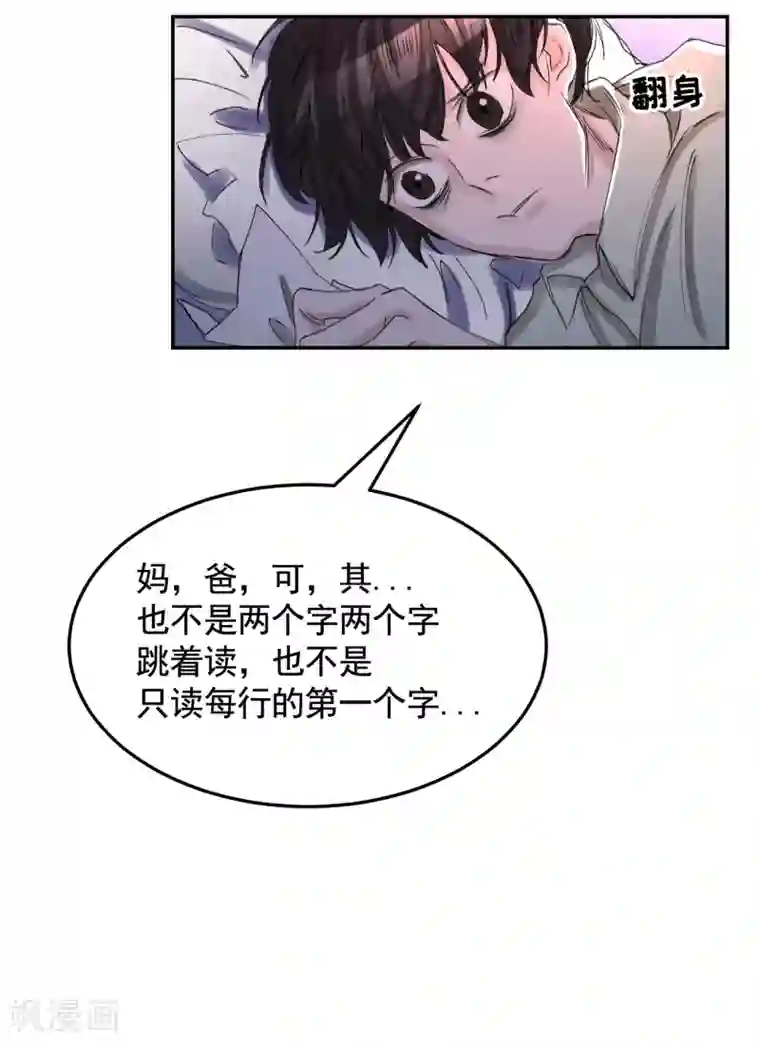 影子侦探第10话 离家出走的表妹