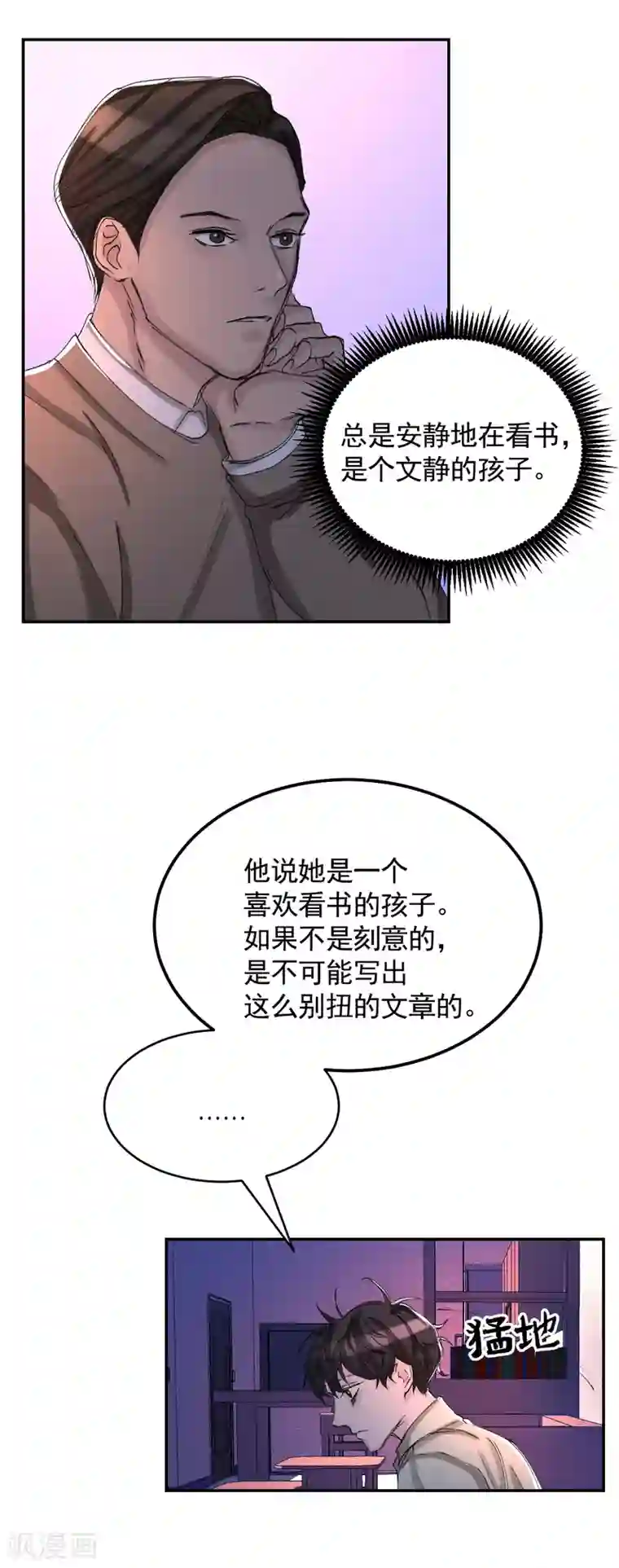 影子侦探第10话 离家出走的表妹