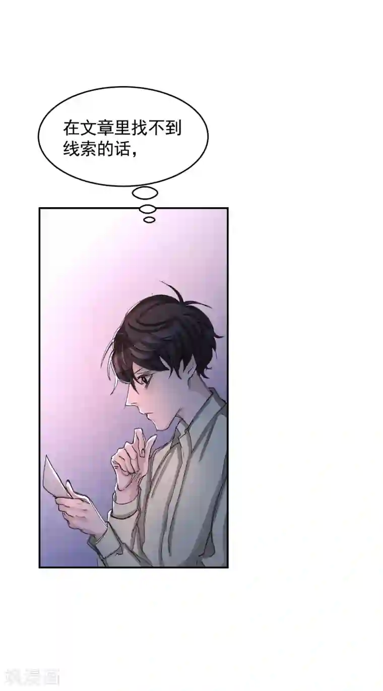 影子侦探第10话 离家出走的表妹