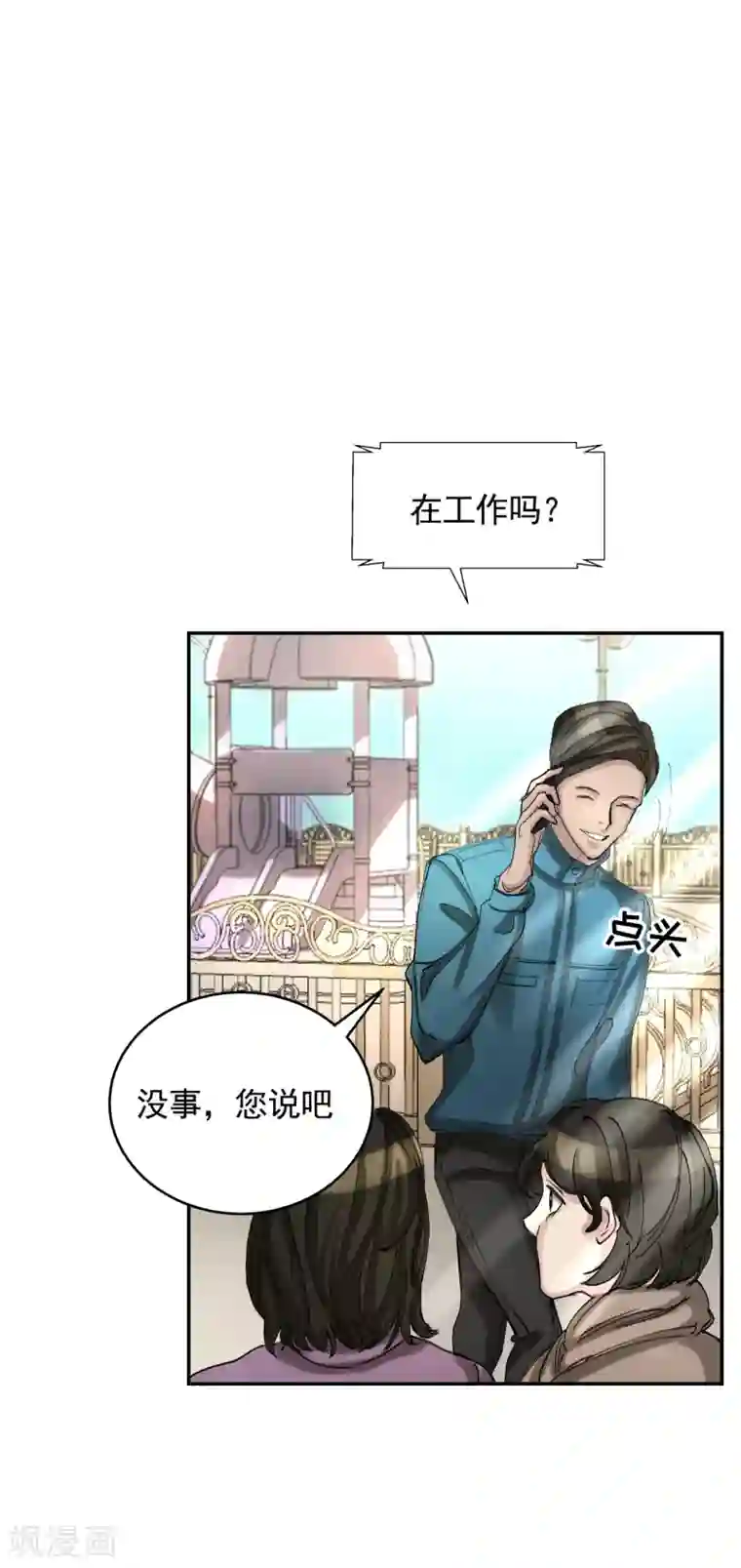 影子侦探第10话 离家出走的表妹