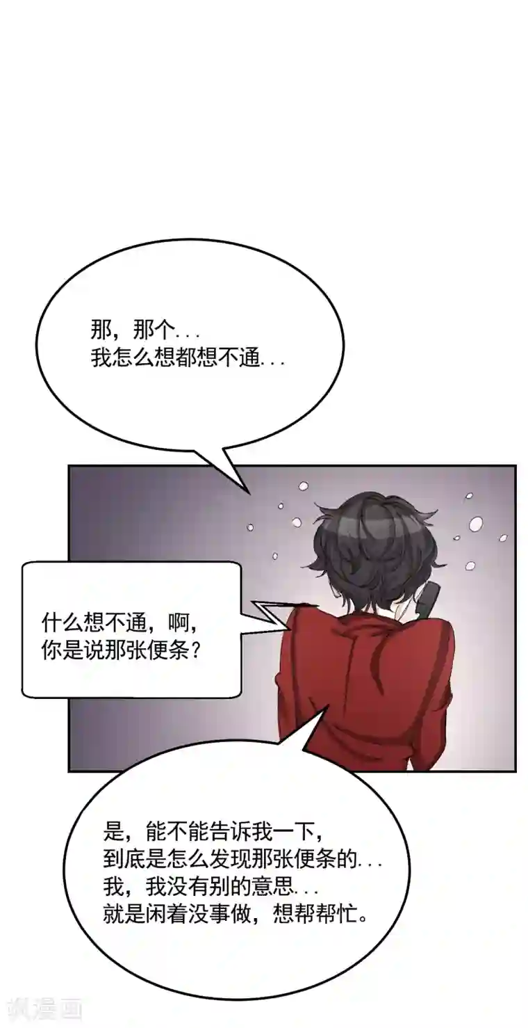 影子侦探第11话 妹妹的信