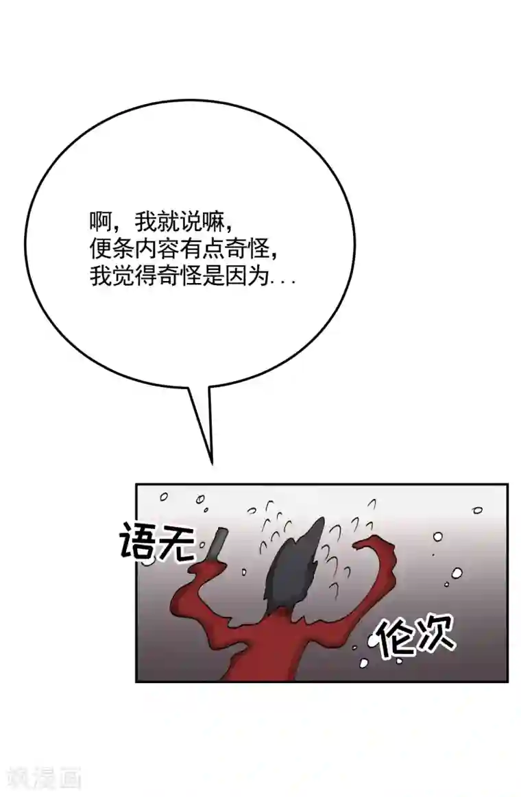 影子侦探第11话 妹妹的信