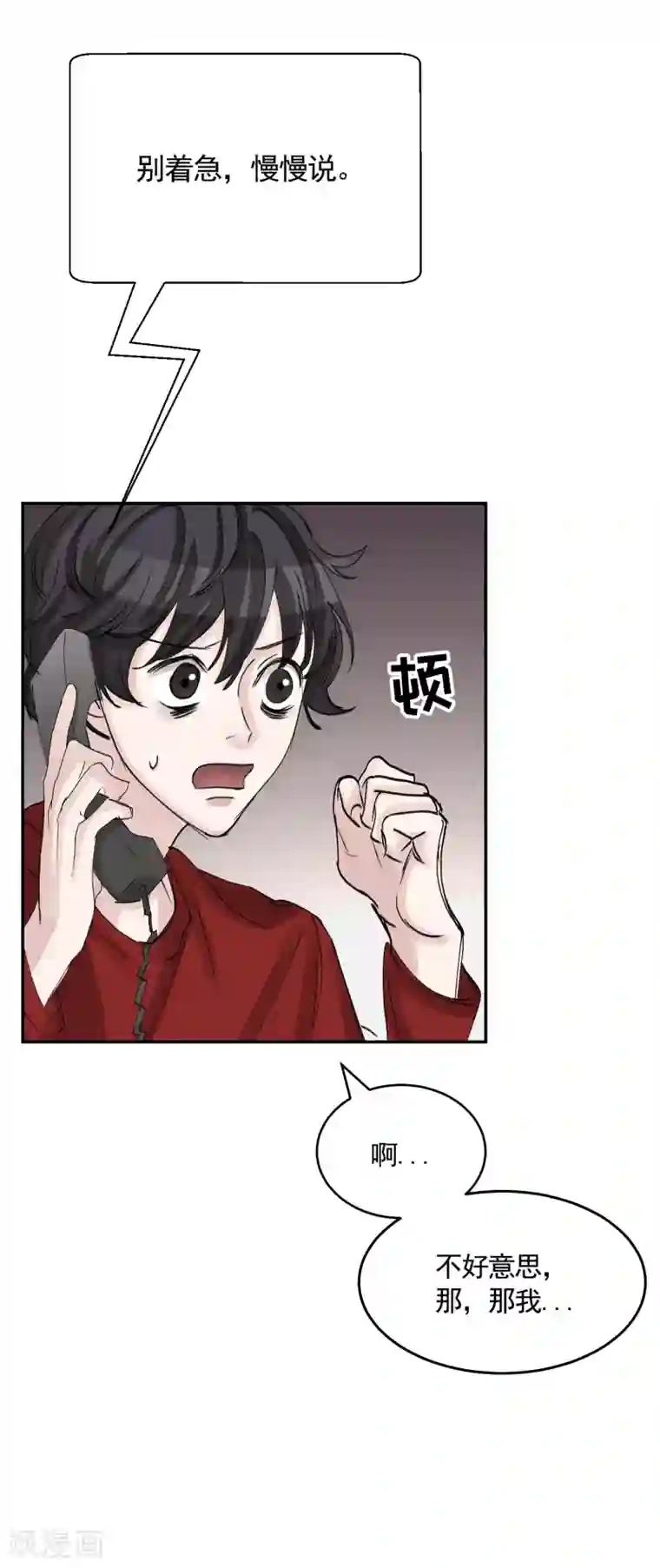 影子侦探第11话 妹妹的信