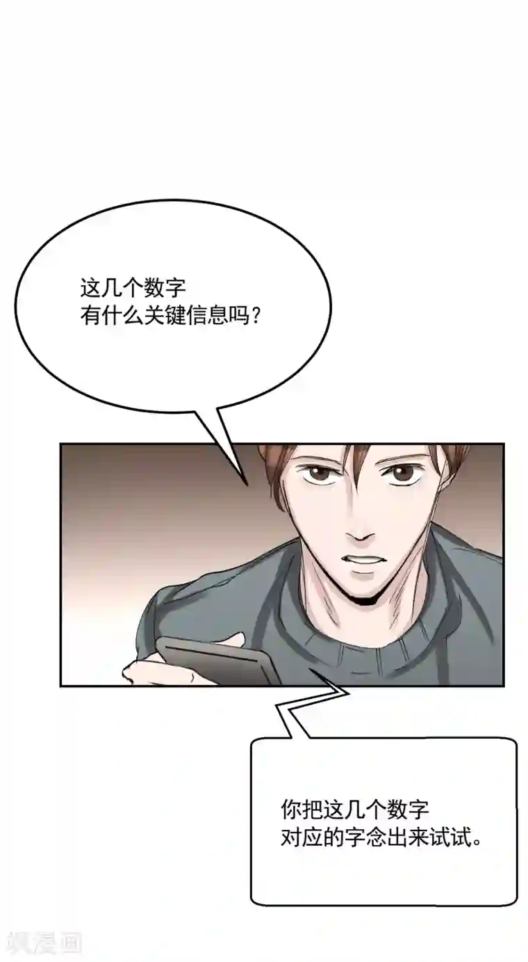 影子侦探第11话 妹妹的信