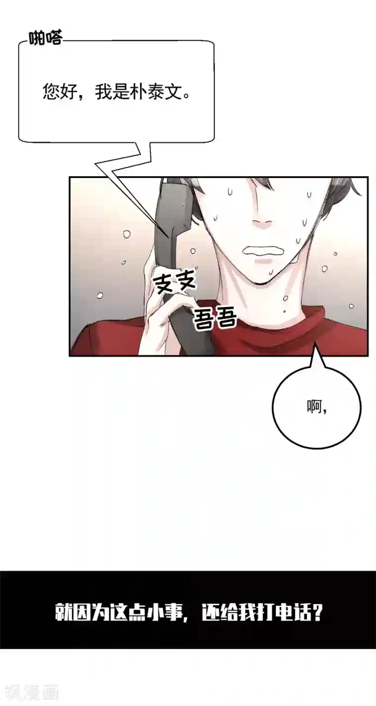 影子侦探第11话 妹妹的信