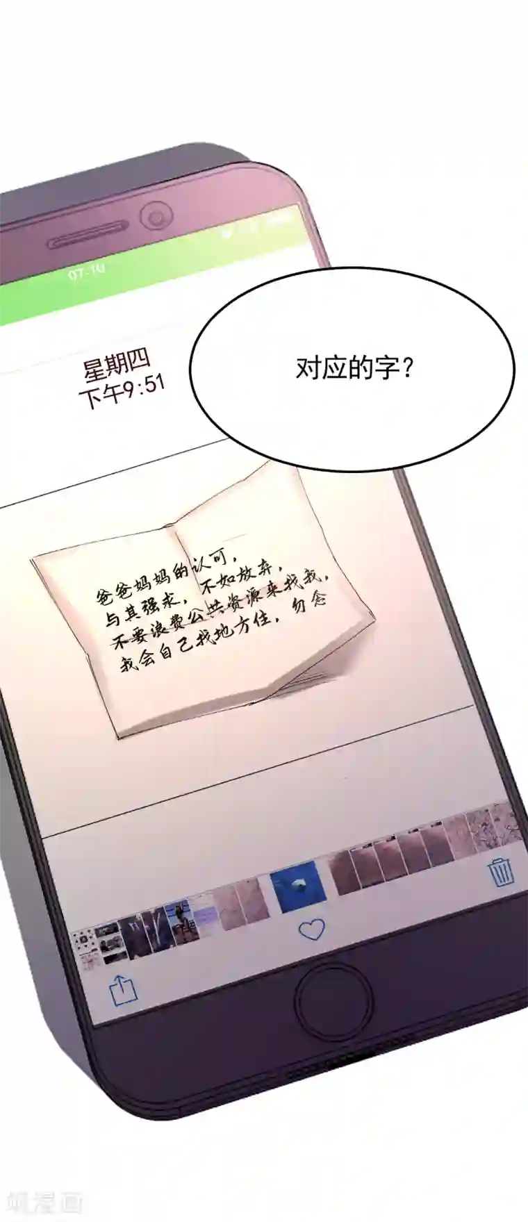 影子侦探第11话 妹妹的信