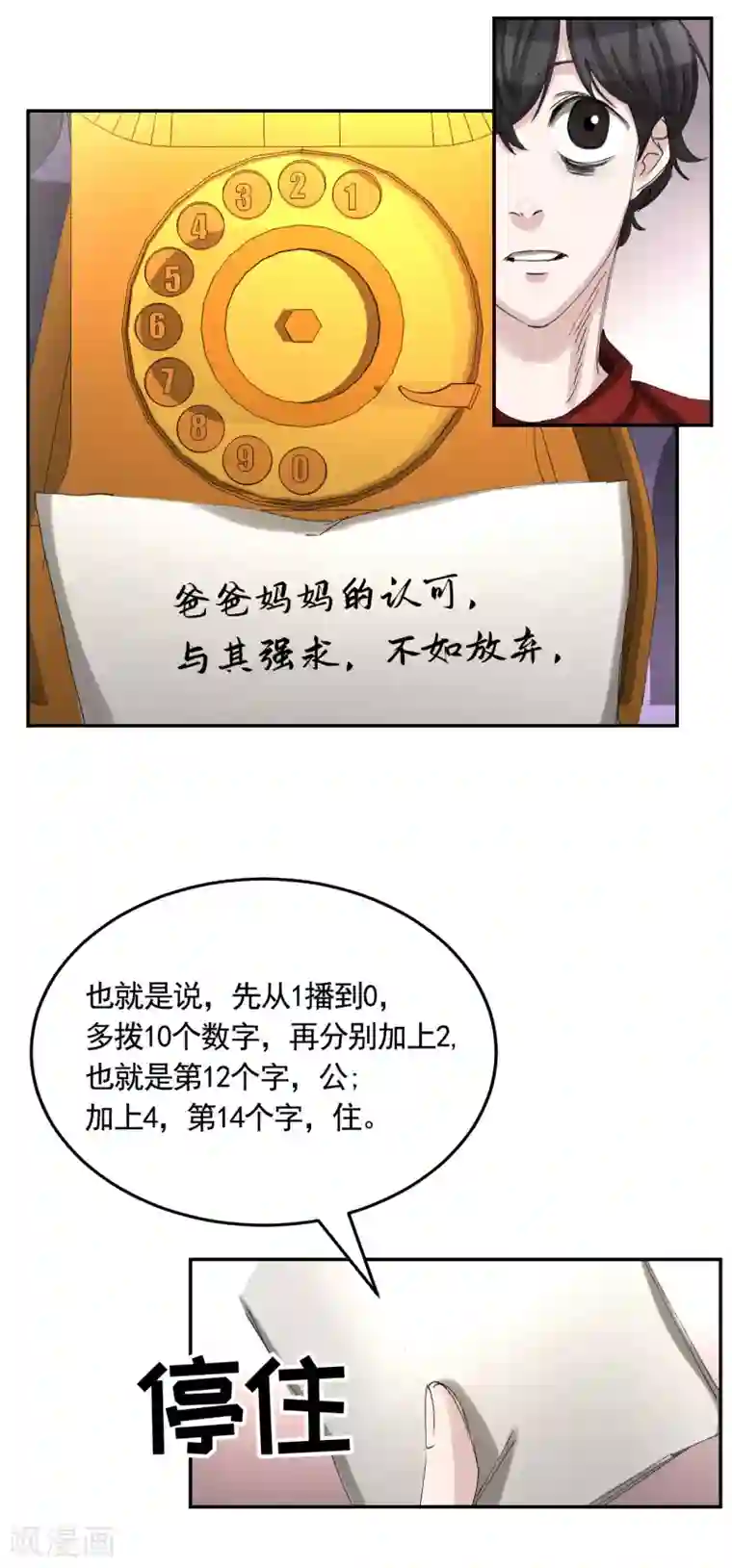 影子侦探第11话 妹妹的信