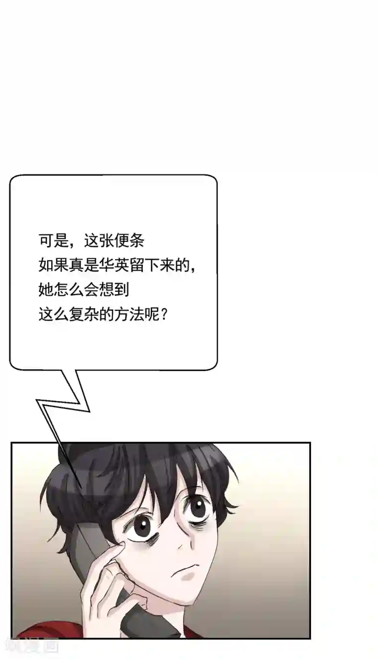 影子侦探第11话 妹妹的信