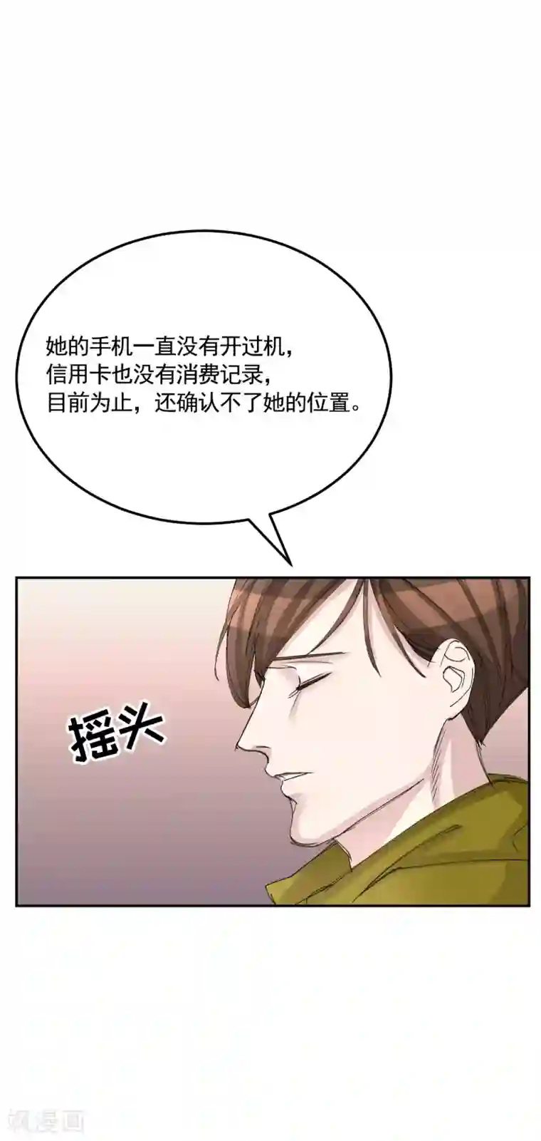 影子侦探第11话 妹妹的信