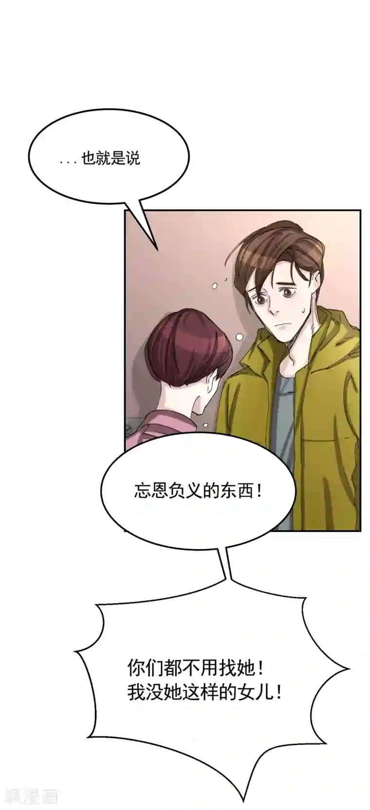 影子侦探第11话 妹妹的信