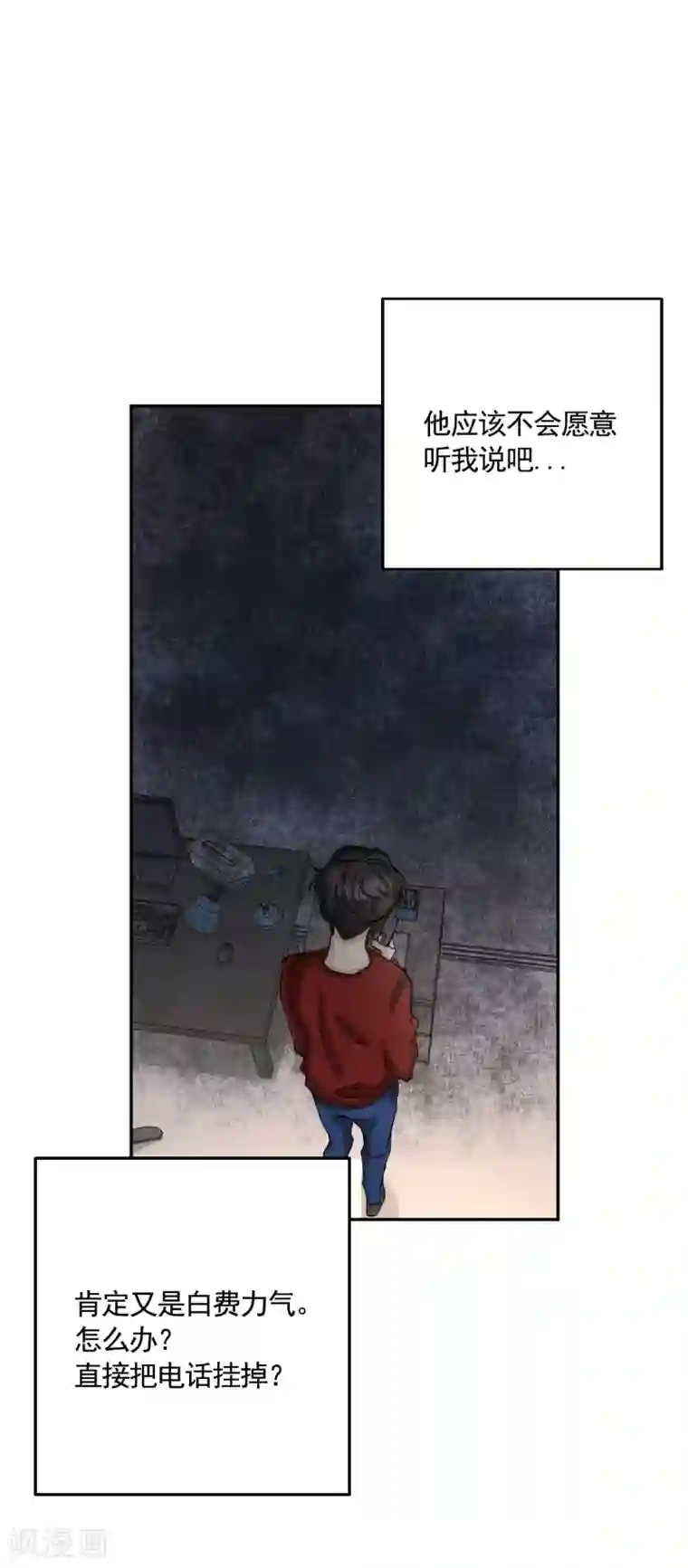 影子侦探第11话 妹妹的信