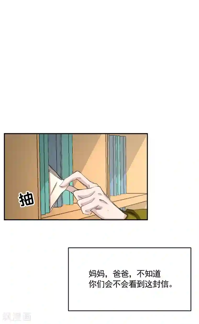 影子侦探第11话 妹妹的信