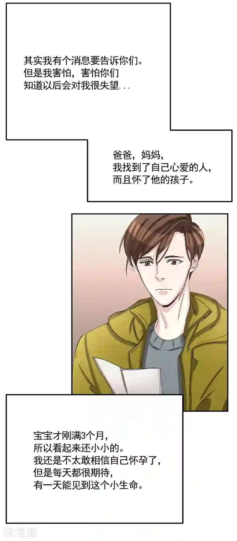 影子侦探第11话 妹妹的信