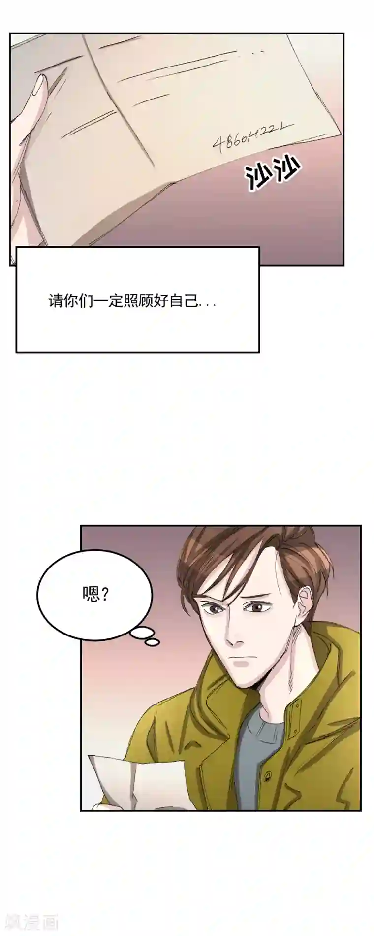 影子侦探第11话 妹妹的信