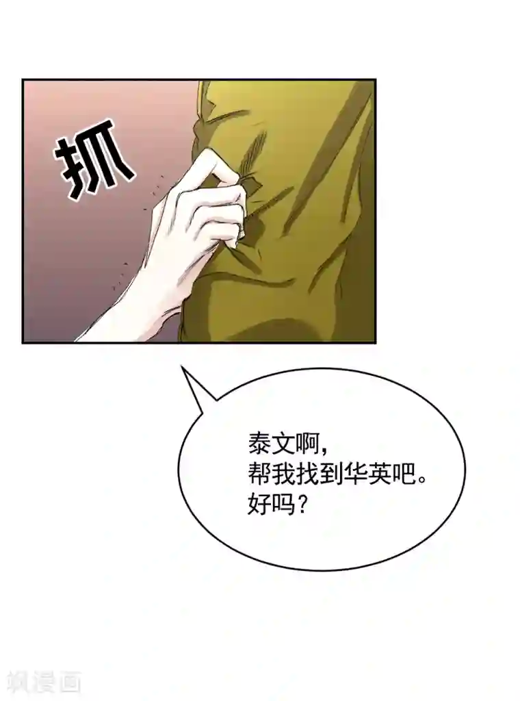 影子侦探第12话 已借出图书里的秘密