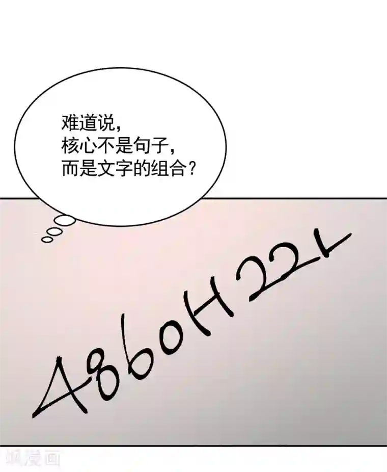 影子侦探第12话 已借出图书里的秘密