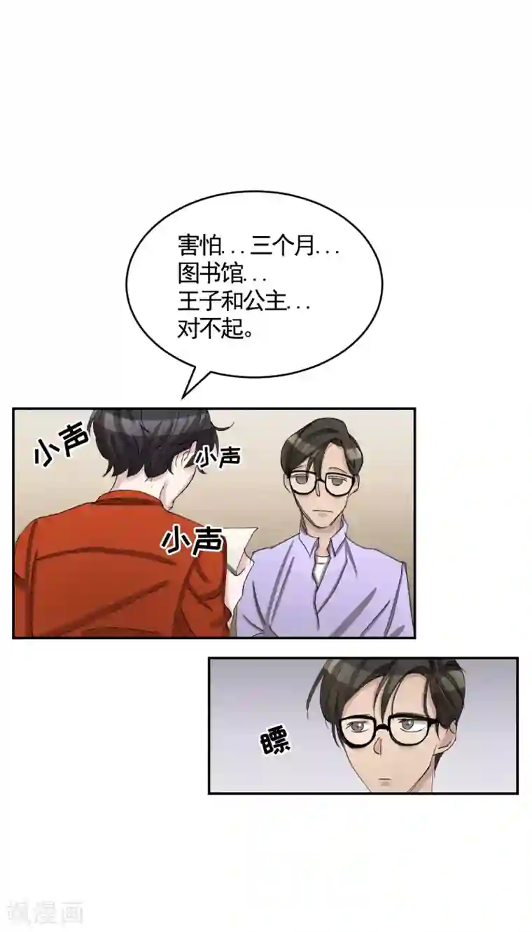 影子侦探第12话 已借出图书里的秘密