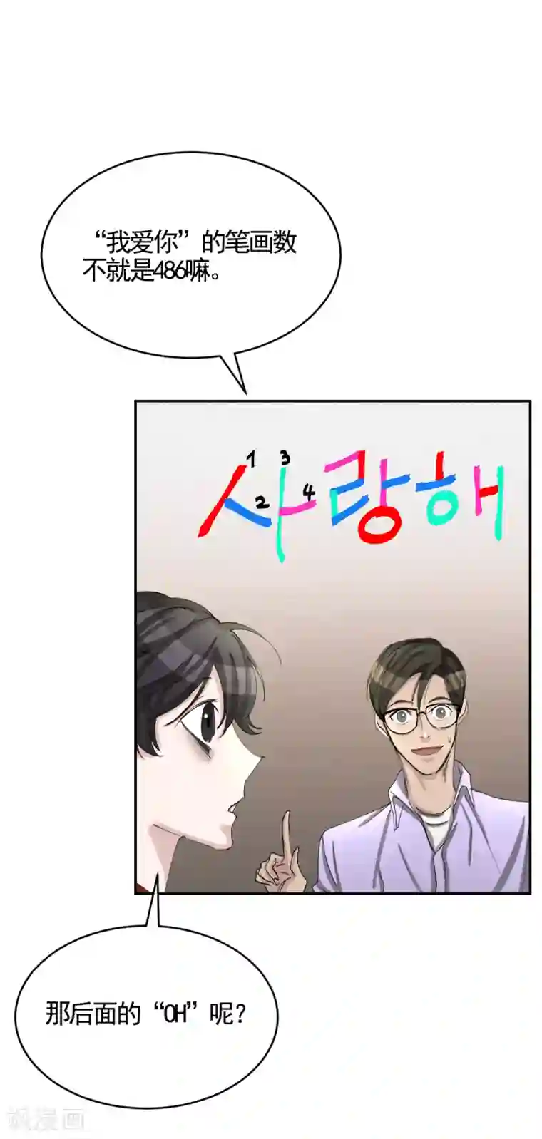 影子侦探第12话 已借出图书里的秘密