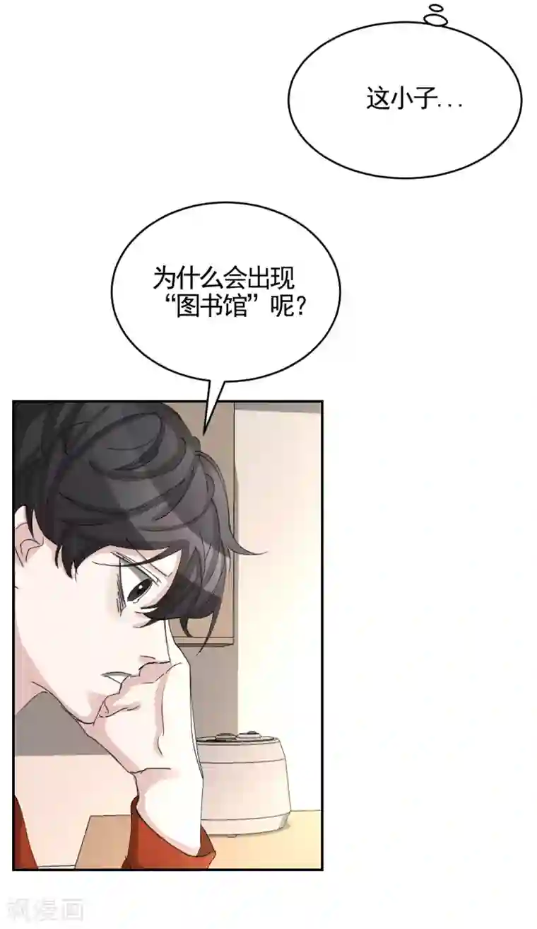 影子侦探第12话 已借出图书里的秘密