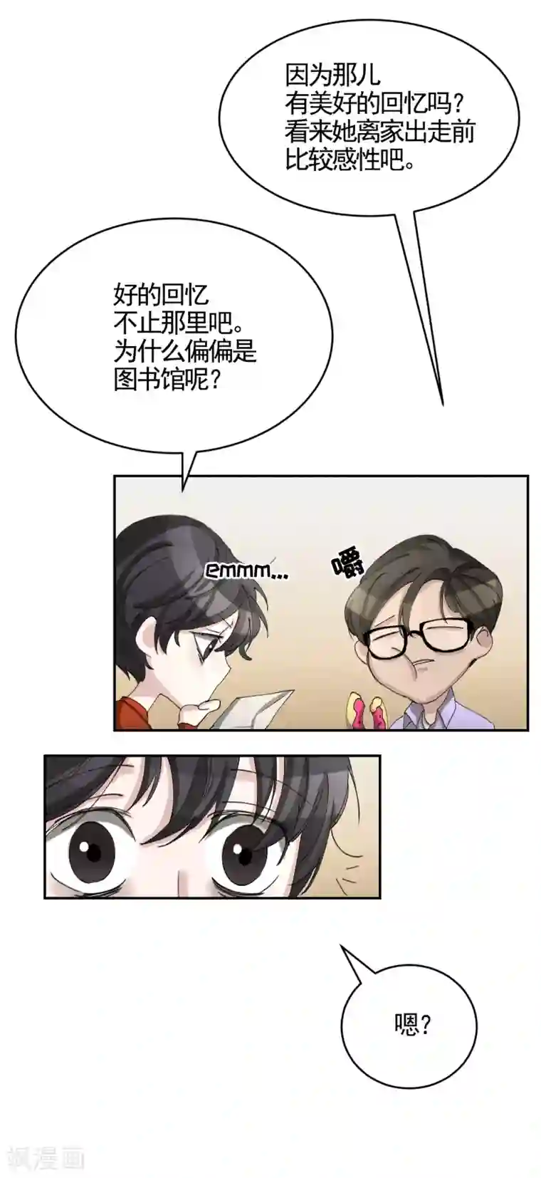 影子侦探第12话 已借出图书里的秘密