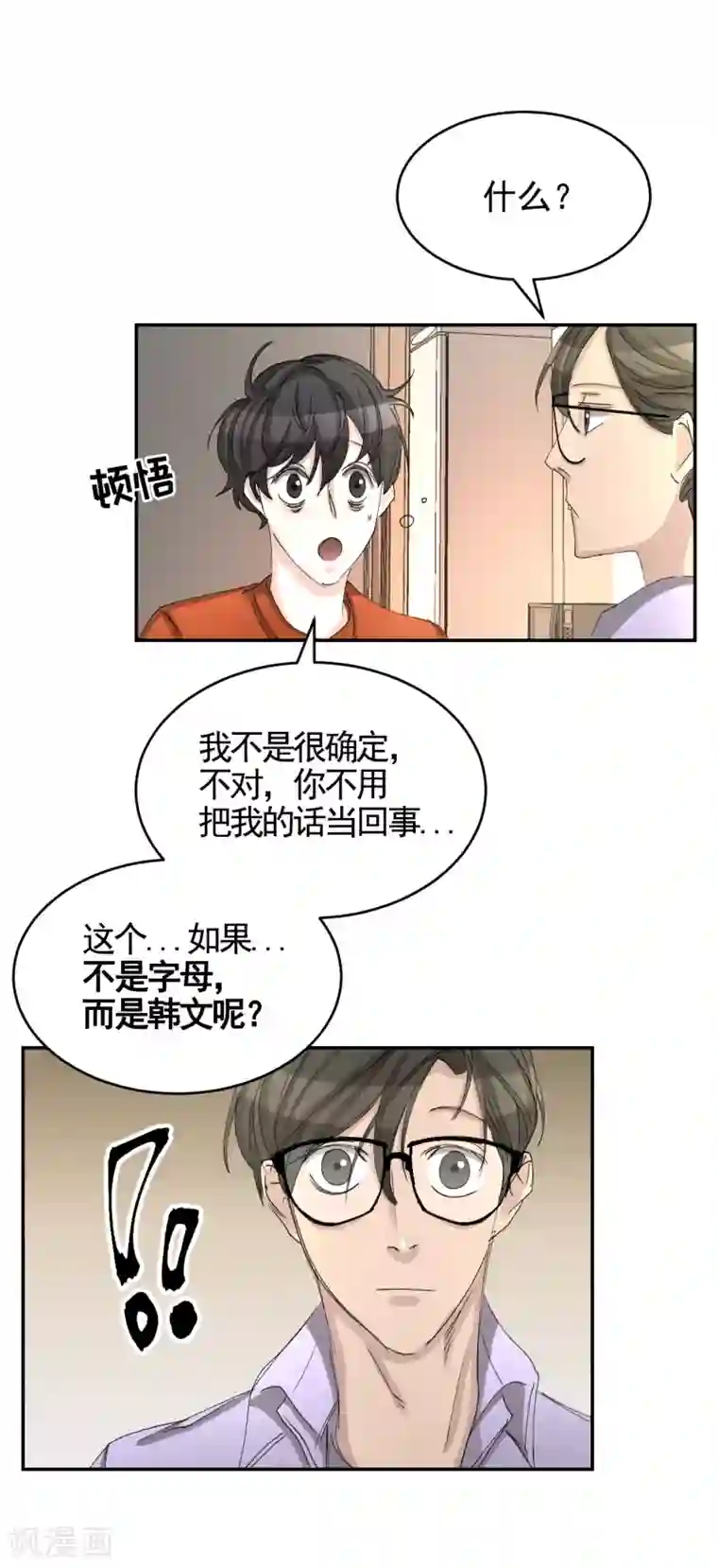 影子侦探第12话 已借出图书里的秘密