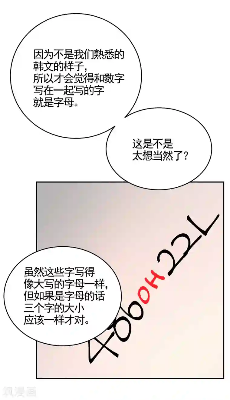 影子侦探第12话 已借出图书里的秘密