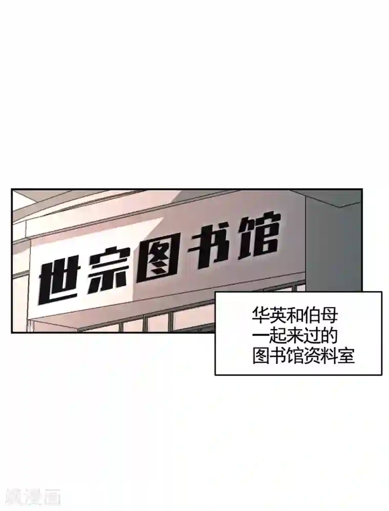 影子侦探第12话 已借出图书里的秘密