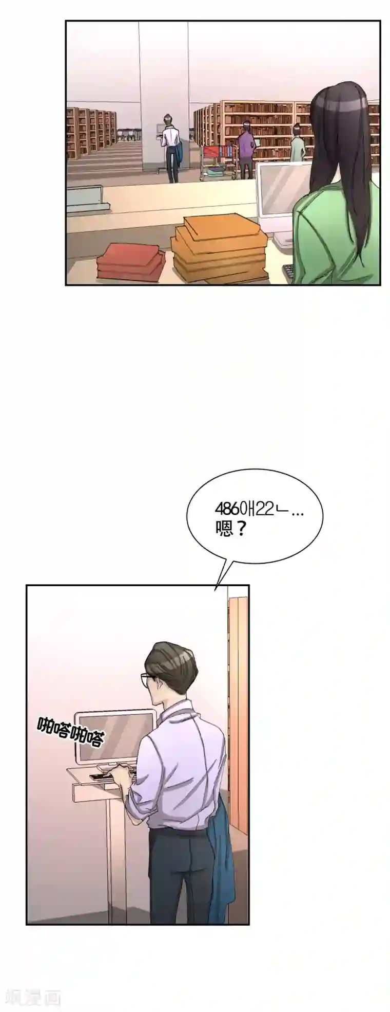 影子侦探第12话 已借出图书里的秘密