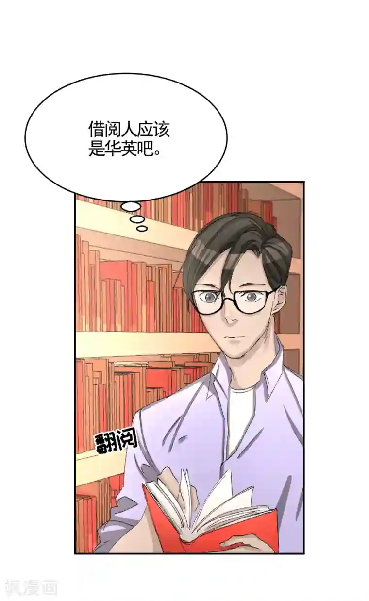 影子侦探第12话 已借出图书里的秘密