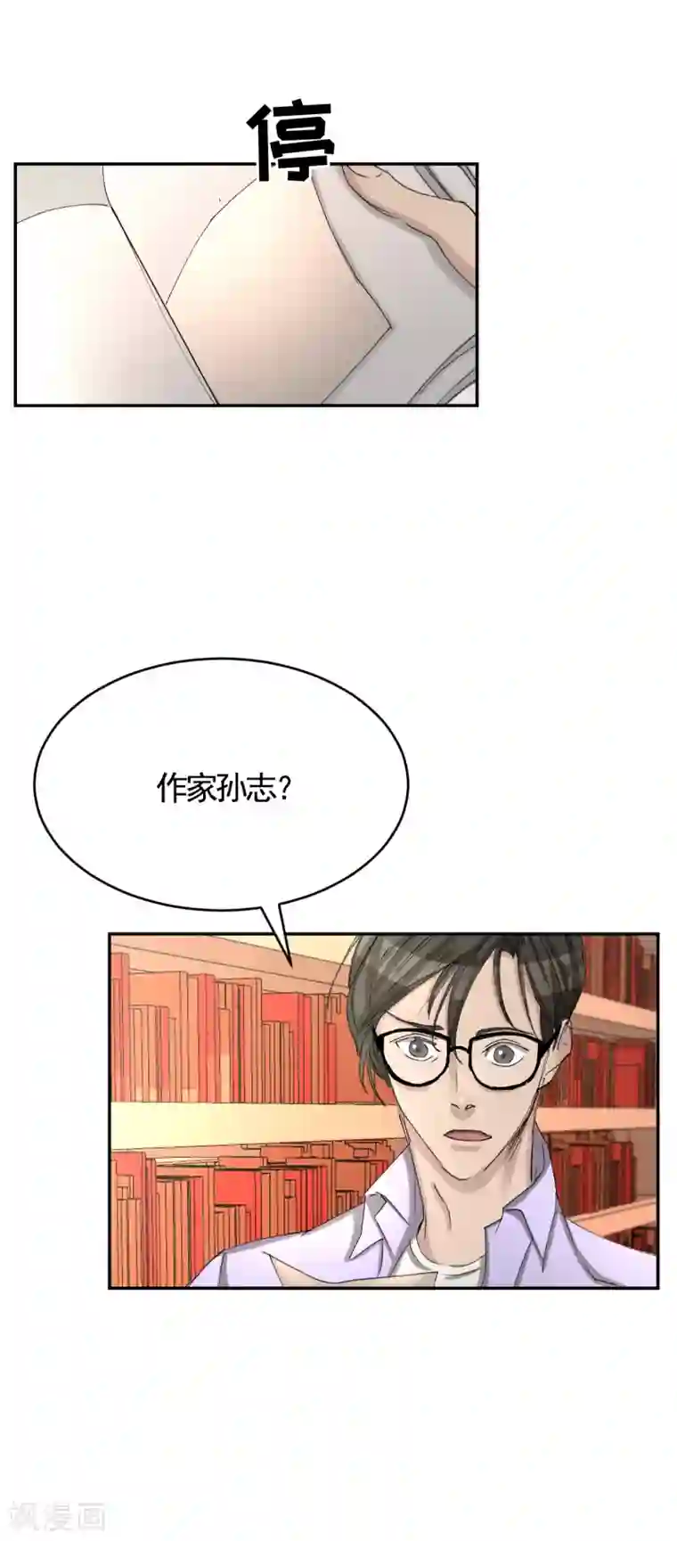 影子侦探第12话 已借出图书里的秘密