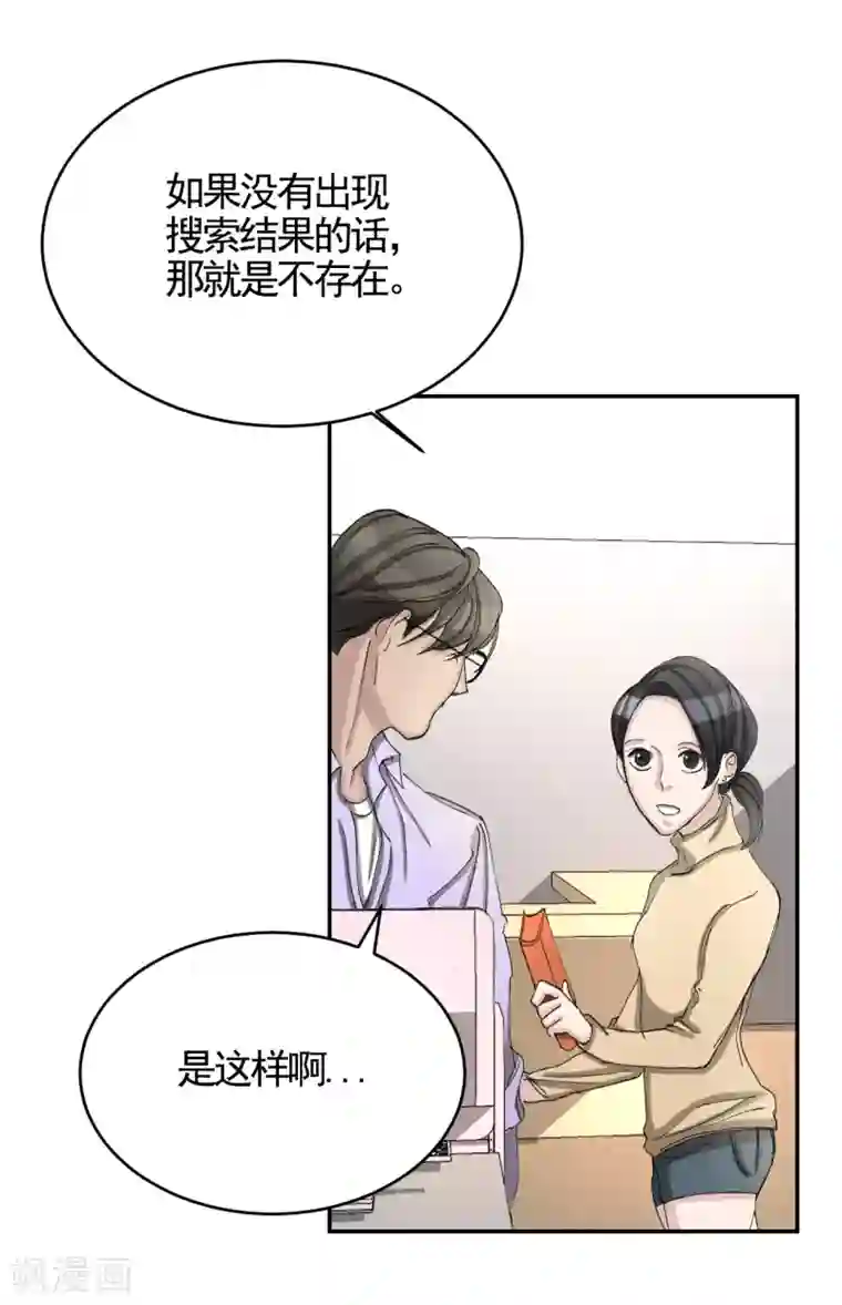 影子侦探第12话 已借出图书里的秘密