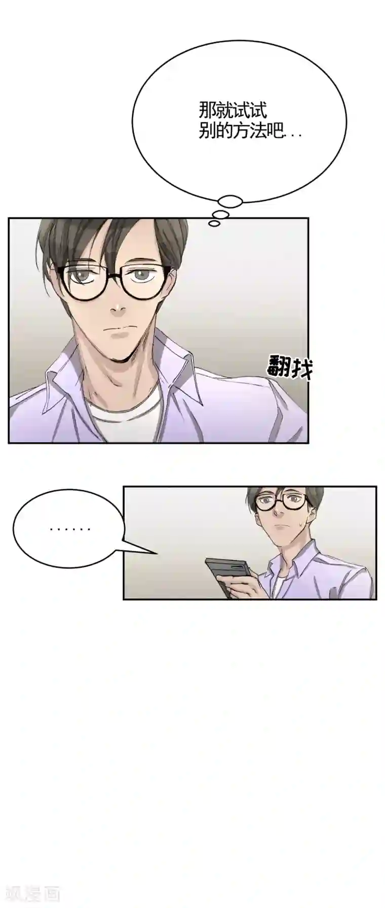 影子侦探第12话 已借出图书里的秘密