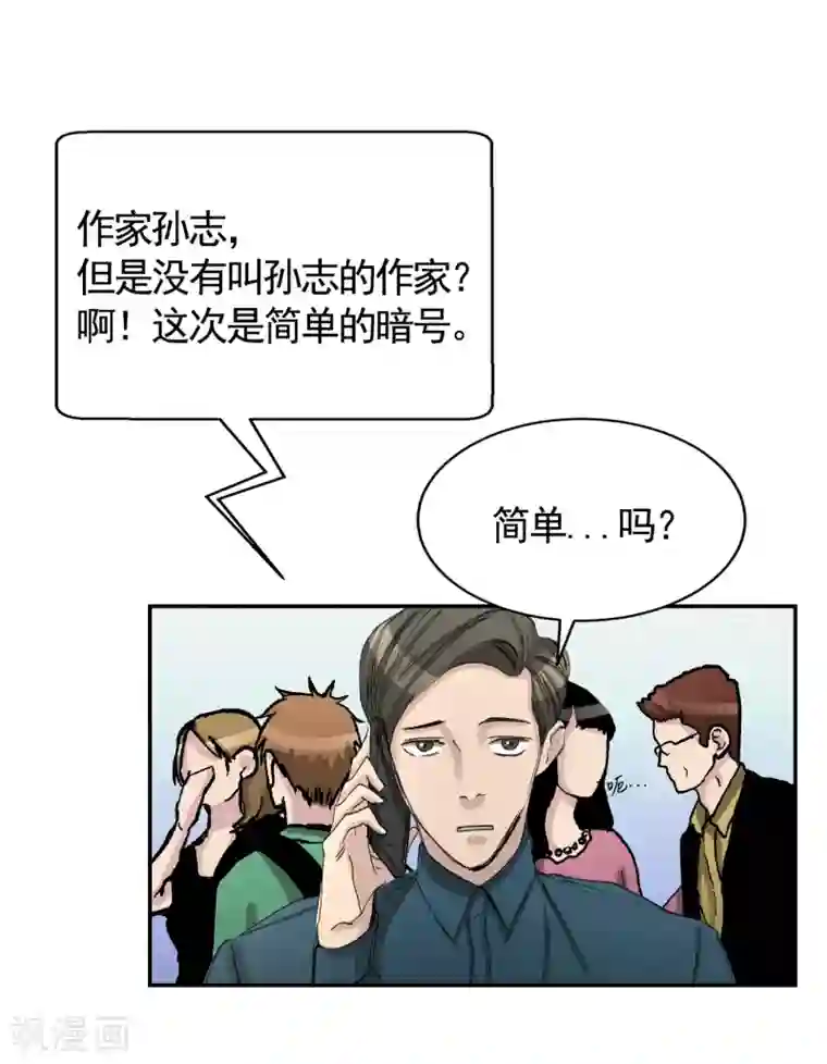 影子侦探第12话 已借出图书里的秘密