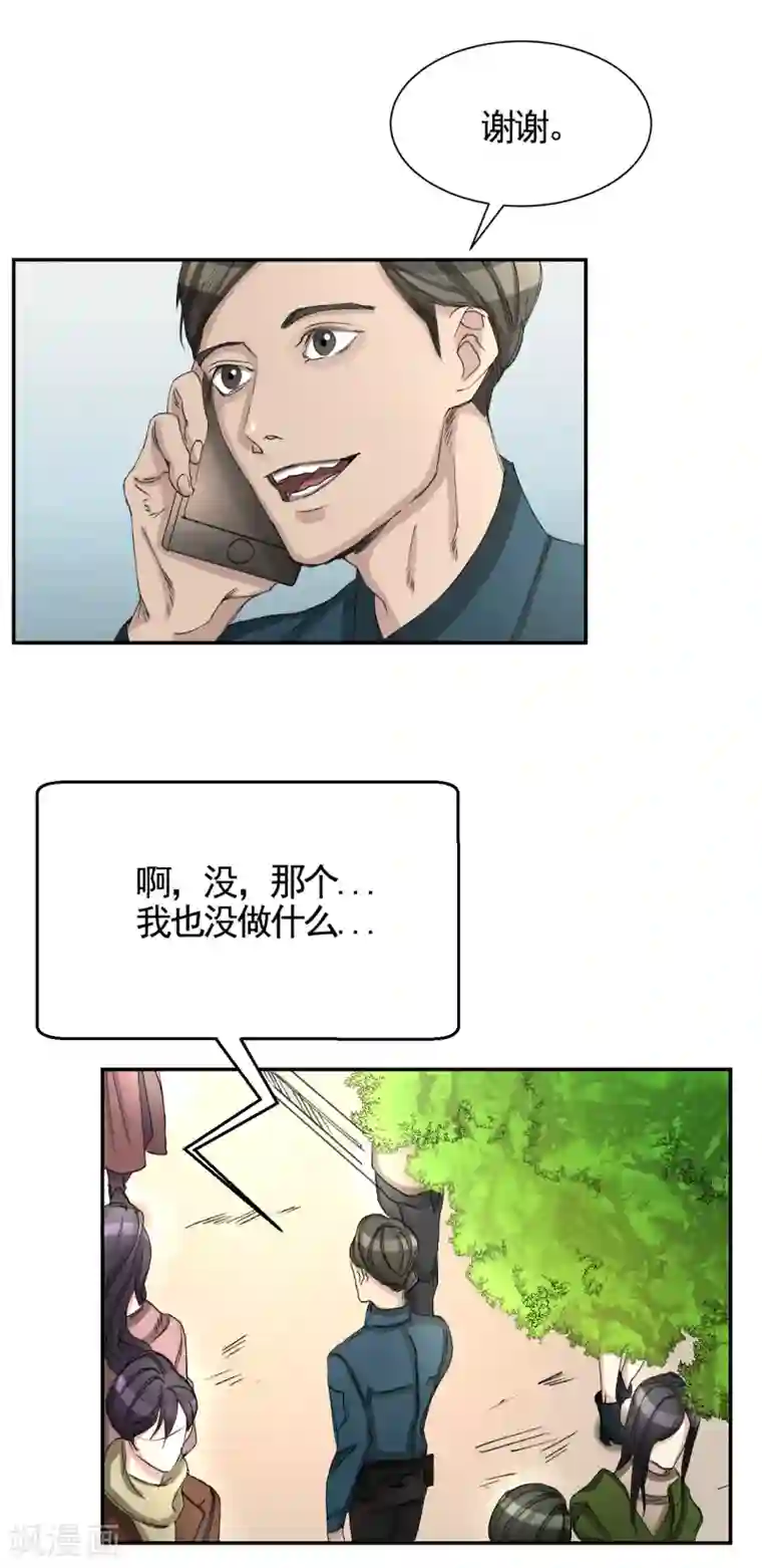 影子侦探第12话 已借出图书里的秘密