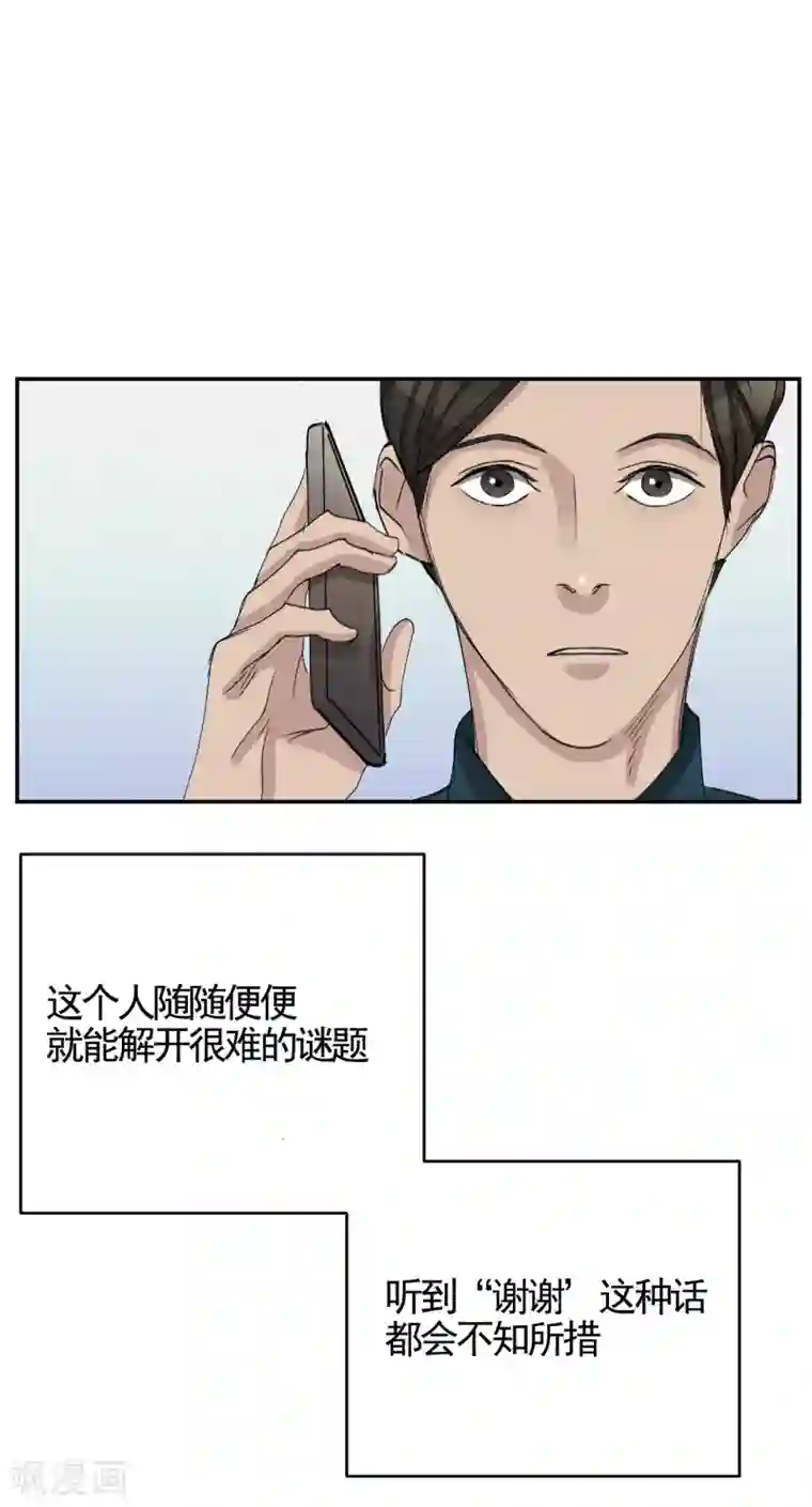 影子侦探第12话 已借出图书里的秘密