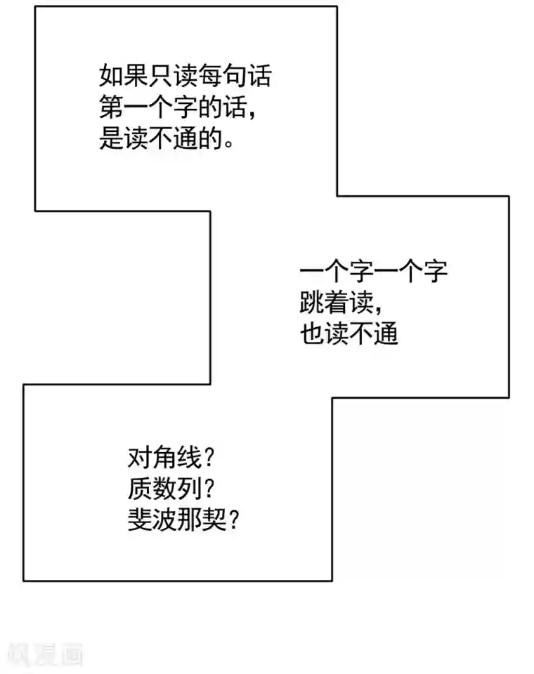 影子侦探第12话 已借出图书里的秘密