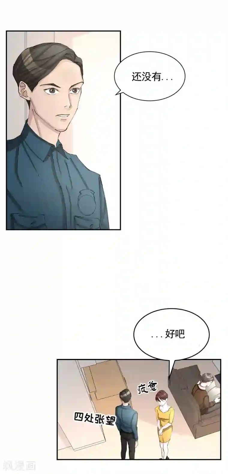 影子侦探第13话 婚礼请柬