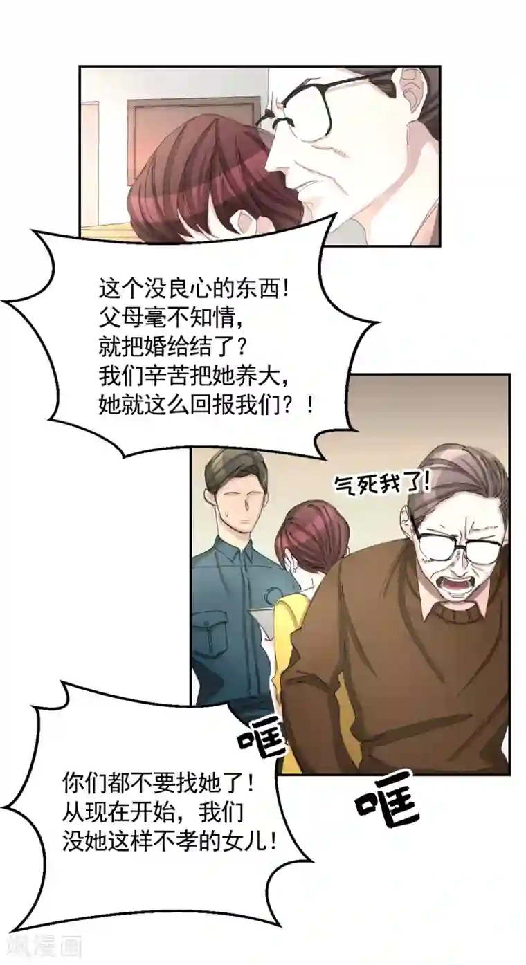 影子侦探第13话 婚礼请柬