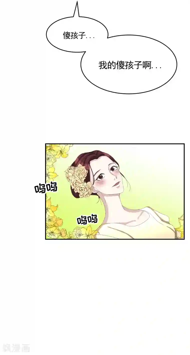 影子侦探第13话 婚礼请柬