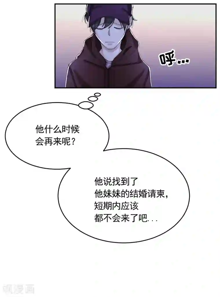 影子侦探第13话 婚礼请柬