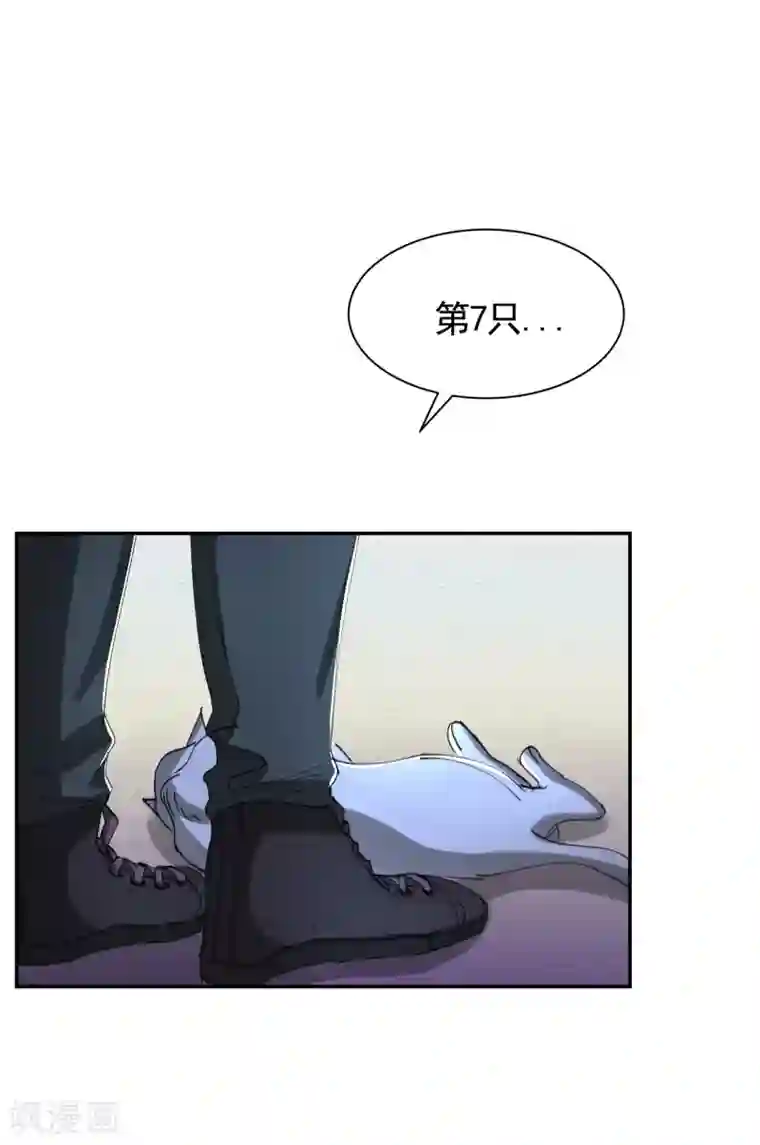 影子侦探第13话 婚礼请柬