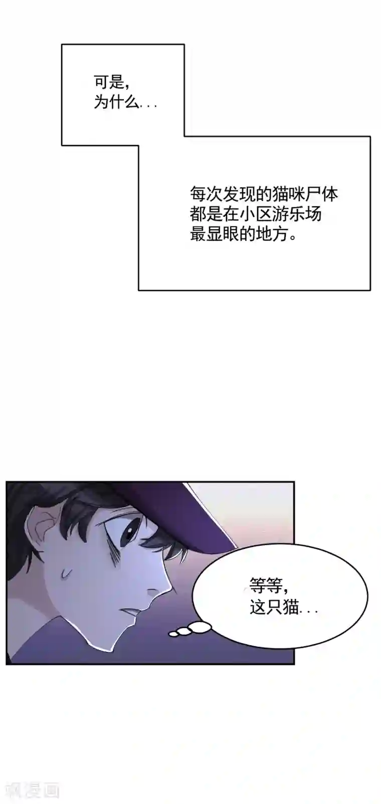 影子侦探第13话 婚礼请柬